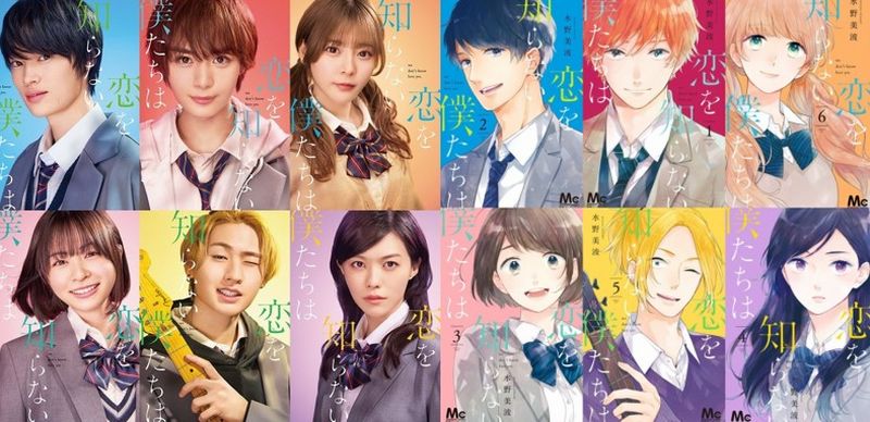 shiranai manga film shiranai manga film